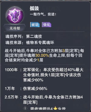 斗罗大陆魂师对决图片7