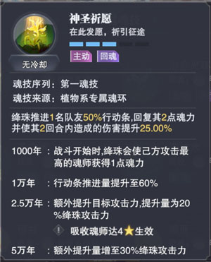 斗罗大陆魂师对决图片8