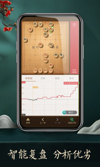 天天象棋图片8