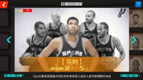 NBA篮球大师15