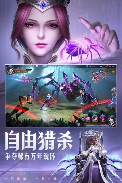 斗罗大陆魂师对决图片1