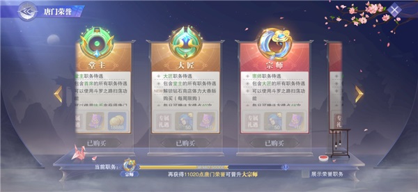 斗罗大陆魂师对决图片3