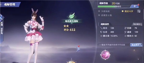 斗罗大陆魂师对决图片6