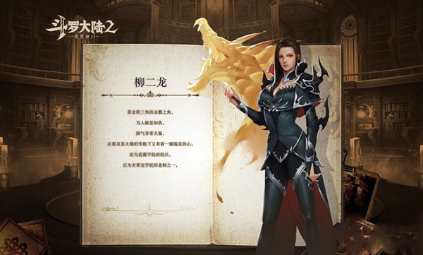 斗罗大陆魂师对决图片9