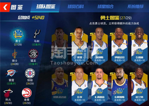 NBA篮球大师图片9