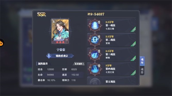 斗罗大陆魂师对决图片3