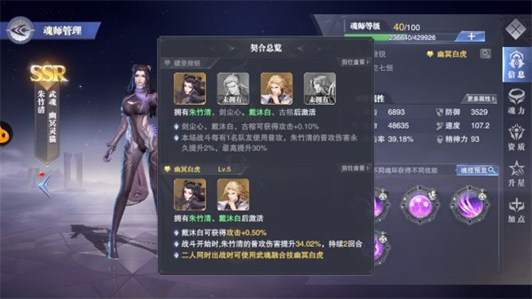 斗罗大陆魂师对决图片5