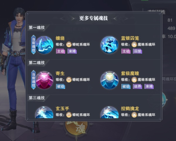 斗罗大陆魂师对决图片16