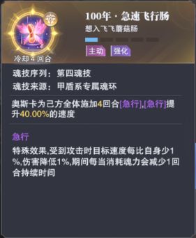 斗罗大陆魂师对决图片20