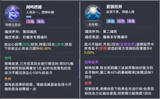 斗罗大陆魂师对决图片24