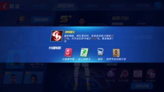 NBA篮球大师13