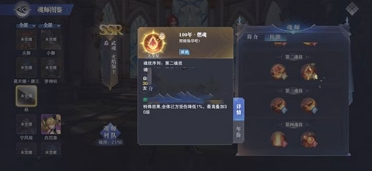 斗罗大陆魂师对决9