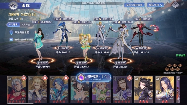 斗罗大陆魂师对决图片13