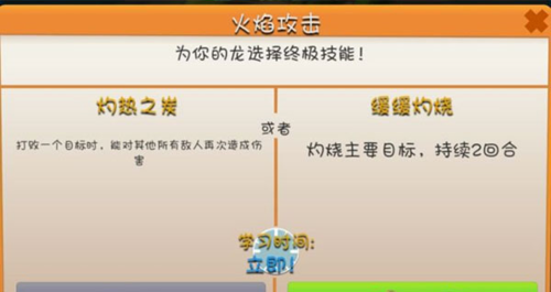 萌龙大乱斗4