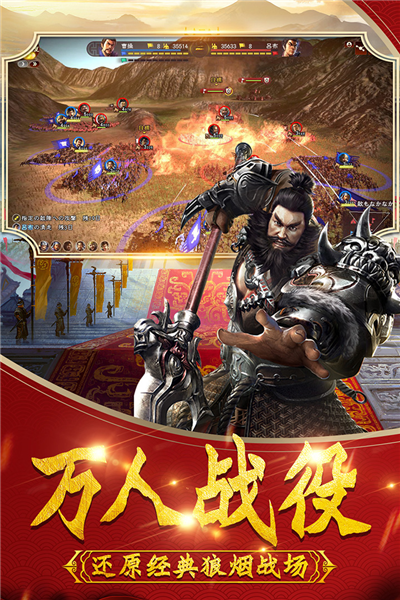 武神吕小布魅族版图片1