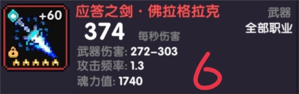 我的勇者图片53