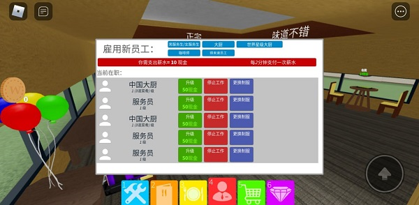 roblox图片7