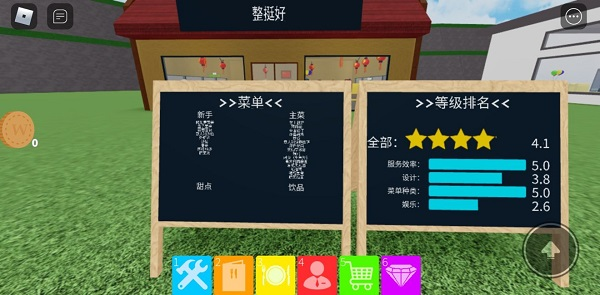 roblox图片10