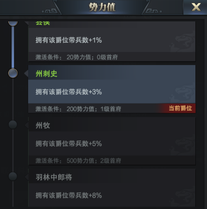 三国群英传霸王之业图片9