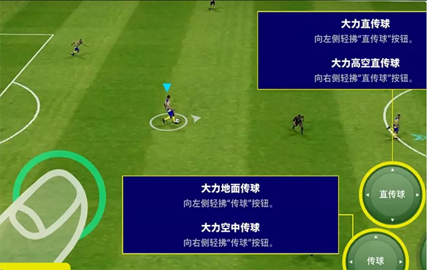 eFootball图片11