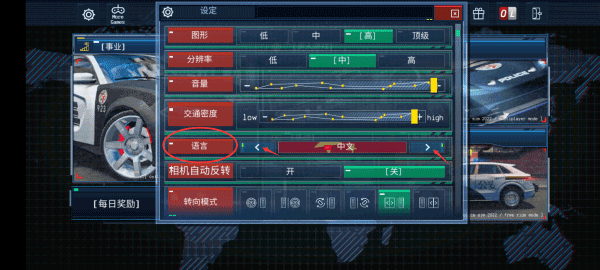 Police Sim 2022图片5