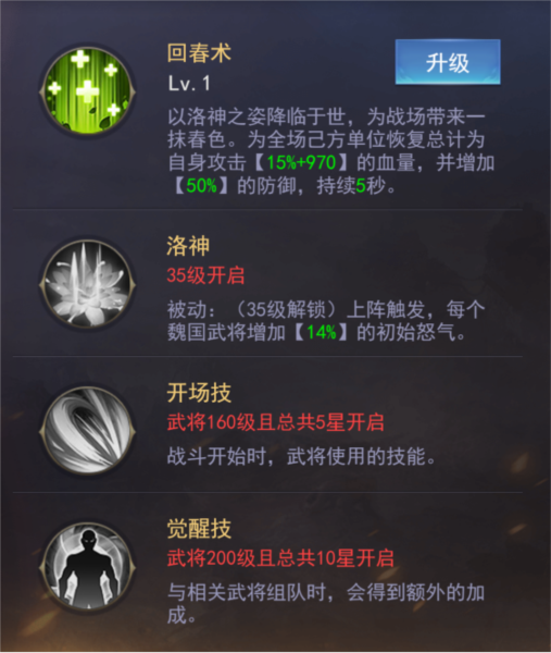 三国我是主公18