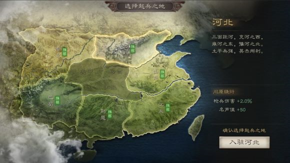 三国志战略版4