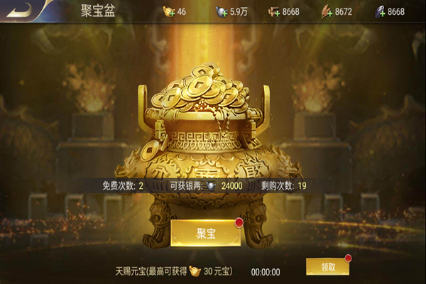 三国我是主公29