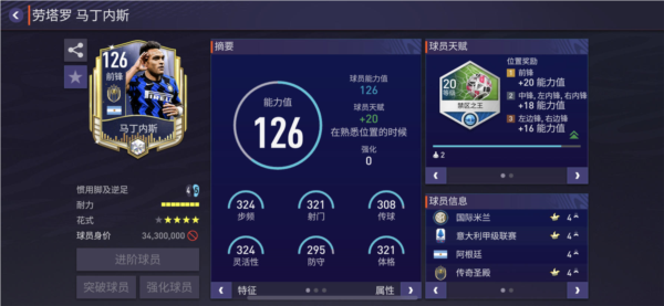 FIFA足球世界官方正版手游14