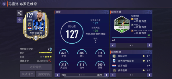 FIFA足球世界官方正版手游17