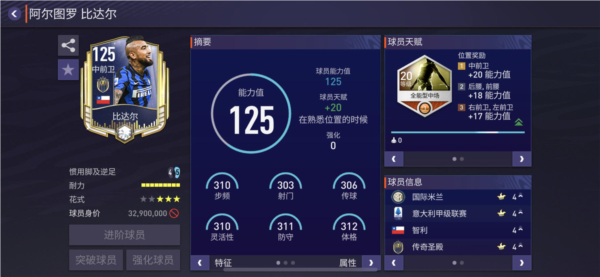 FIFA足球世界官方正版手游18