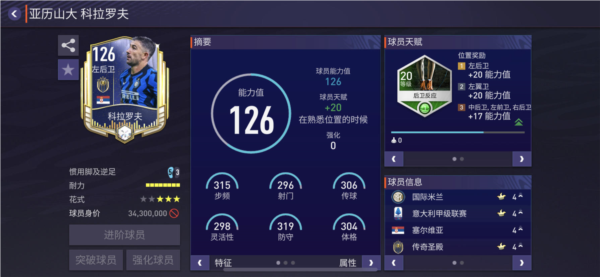 FIFA足球世界官方正版手游19