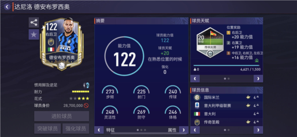 FIFA足球世界官方正版手游22