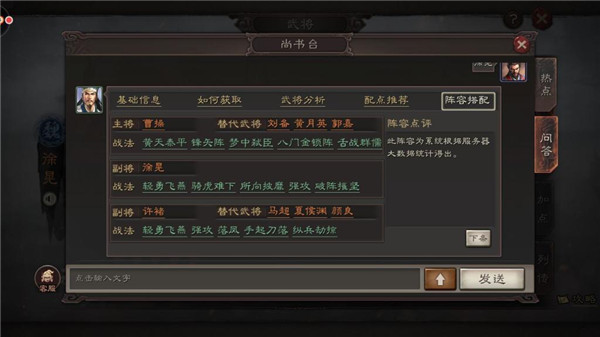 三国志战略版11