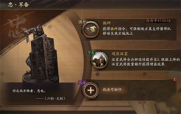 三国志战略版7