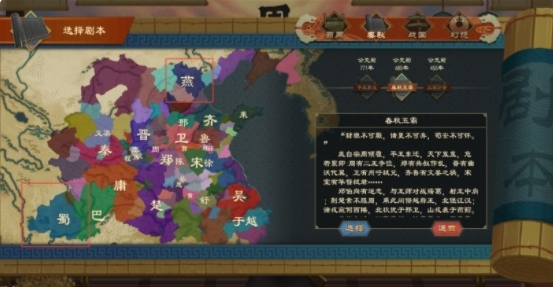 大周列国志8