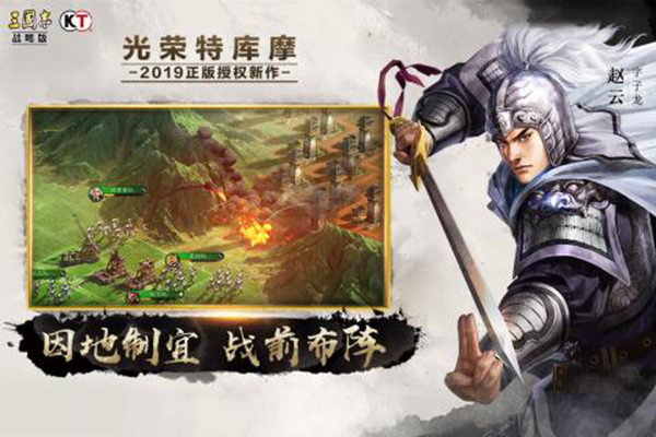 三国志战略版1