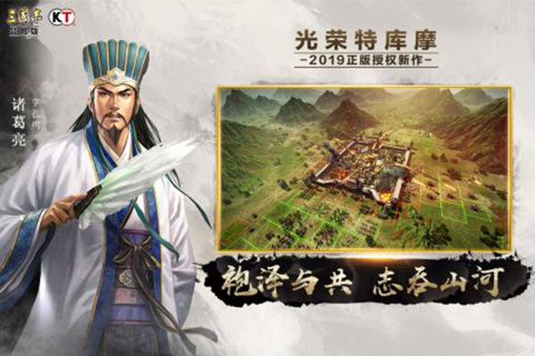 三国志战略版4