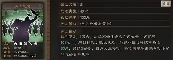 三国志战略版4399客户端4