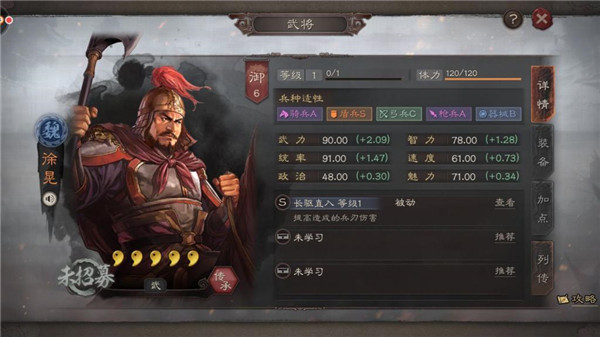 三国志战略版4399客户端9