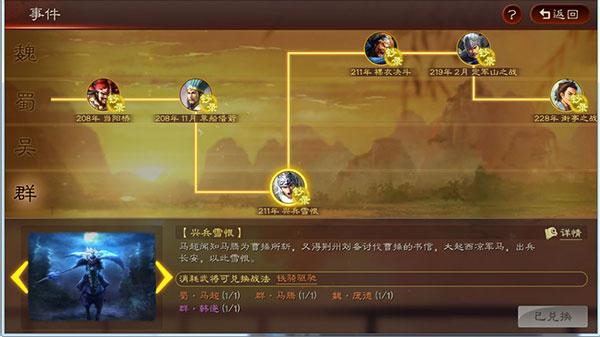 三国志战略版10