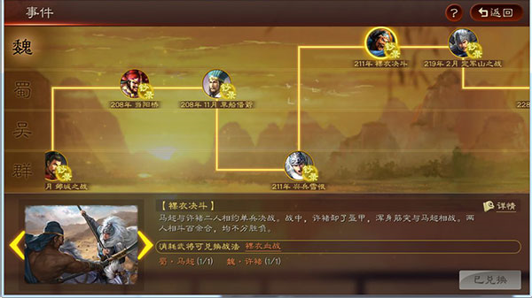 三国志战略版11