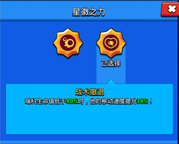 荒野乱斗oppo最新版13