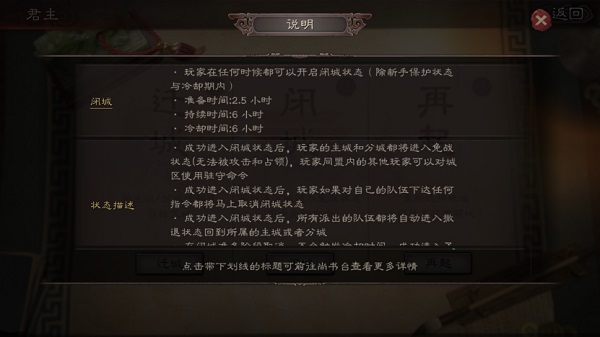 三国志战略版图片6