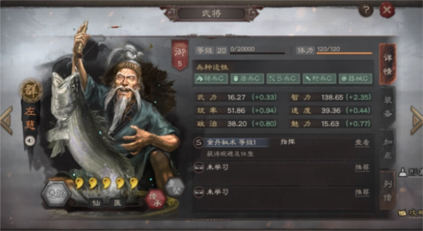 三国志战略版图片19