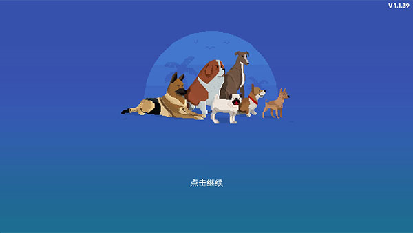 狗狗庇护所图片4