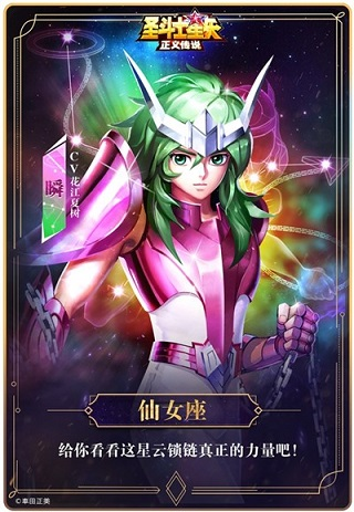 圣斗士星矢正义传说图片4