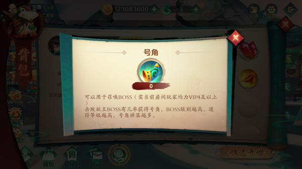 新仙魔九界图片10