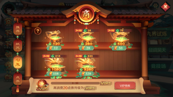 新仙魔九界图片22