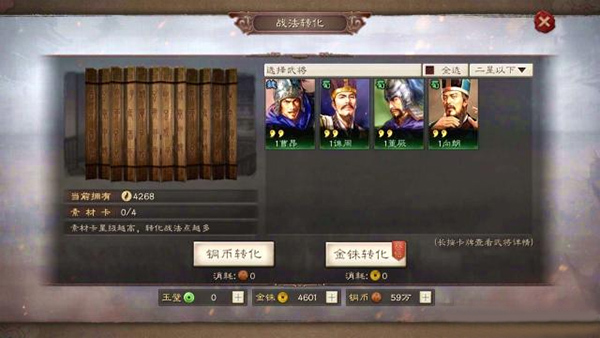 三国志战略版13